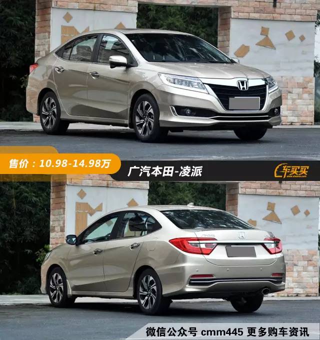 空间更大油耗更低 这些十来万的车只有中国才有