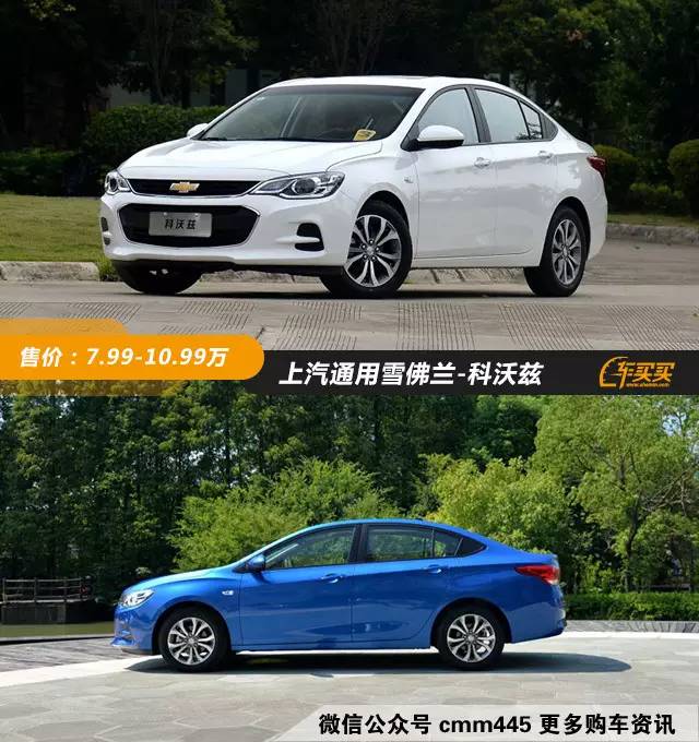 空间更大油耗更低 这些十来万的车只有中国才有