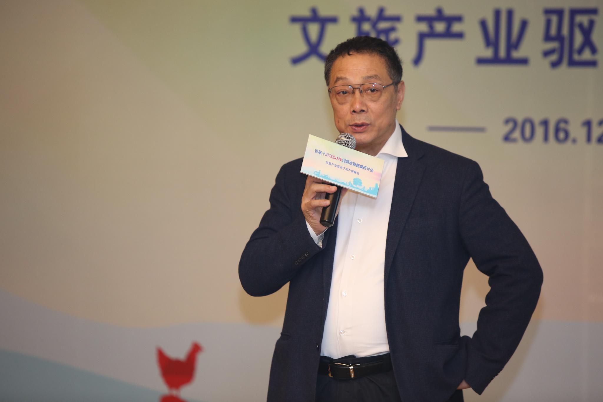 首届中国特色小镇创新与发展圆桌研讨会在京举办