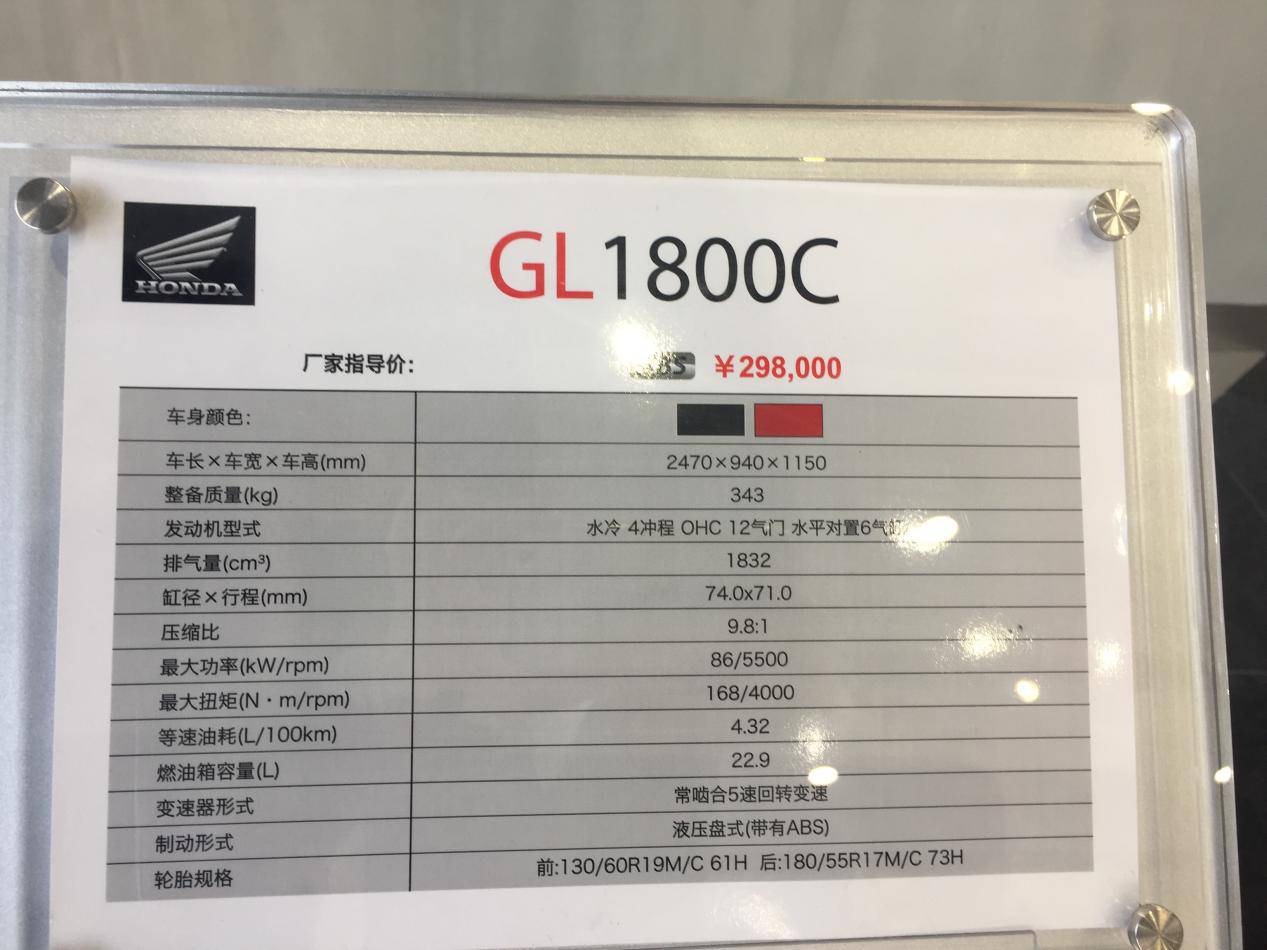 一款将近30万的摩托你买不买