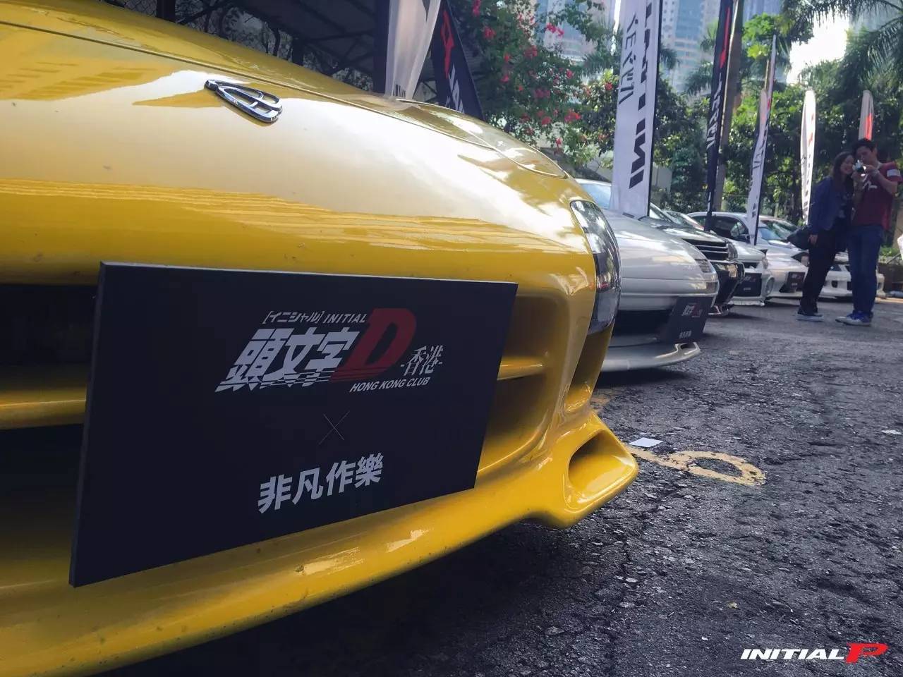 香港惊现《头文字D》车型聚会