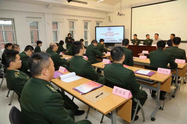 天津边防总队领导干部轮训班在我校举办