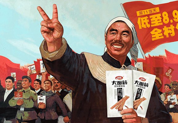 卫龙辣条的官网画风从苹果风变成了老司机