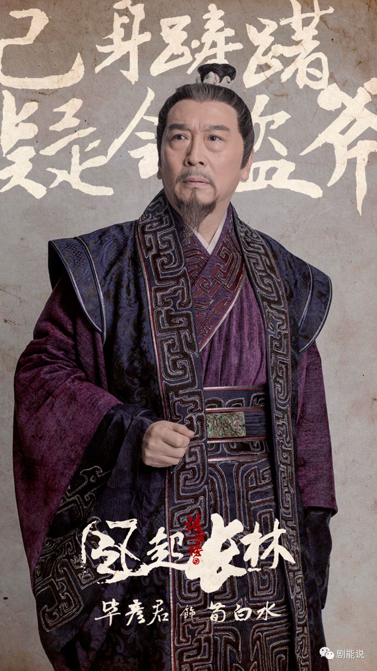 琅琊榜2定妆亮点不少被佟丽娅美哭