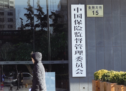 保监会拟对互联网保证险投保人设最高承保额