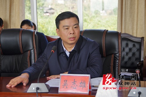 吴志雄一行到双牌检查考核党风廉政建设责任制落实情况