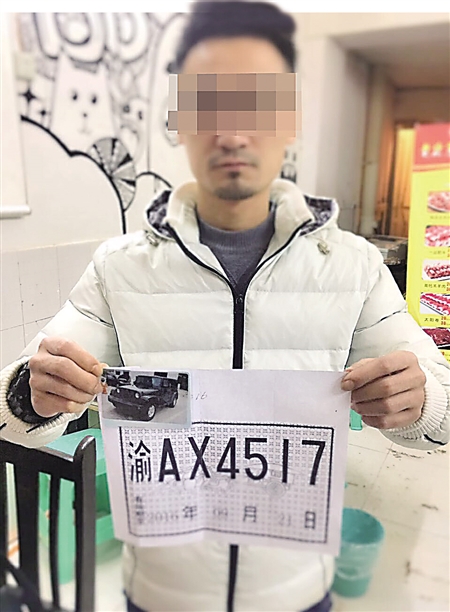 临时牌照记者 韩政 摄韩先生爱车的同款车型商报记者 韩政重庆商报讯