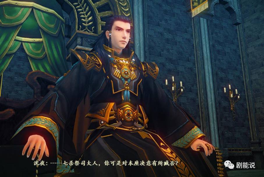 古剑2帅哥沈夜成大爷画风太奇怪了