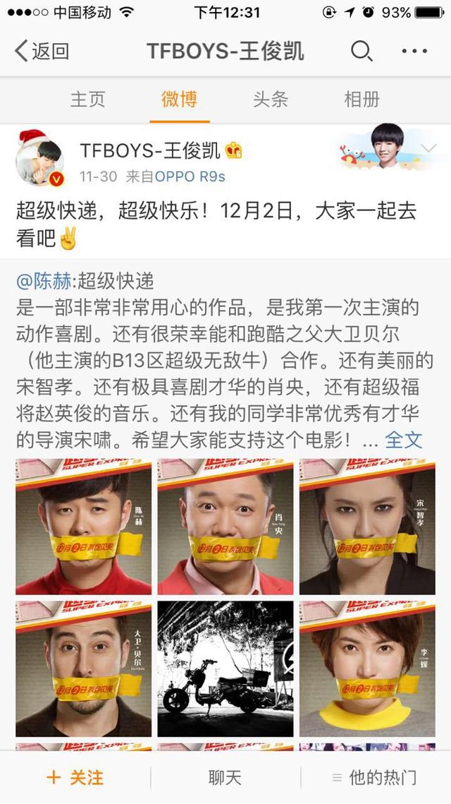 半个娱乐圈都转了陈赫的新电影却"然并卵",总票房才6000万