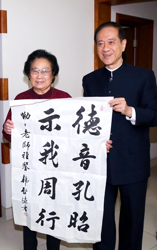 韩启德送给屠哟哟亲笔书写的书法作品《德音孔昭 示我周行》郝平和屠