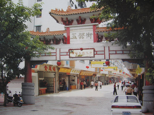 图说:图为四会玉器街牌坊他山之玉,四会成器.