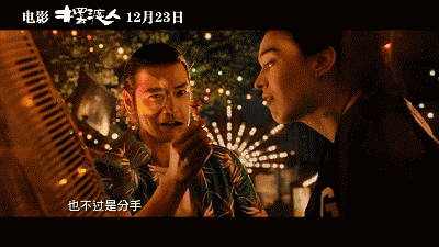 《摆渡人》电影中最令所长印象深刻的还是金城武和张榕容这一