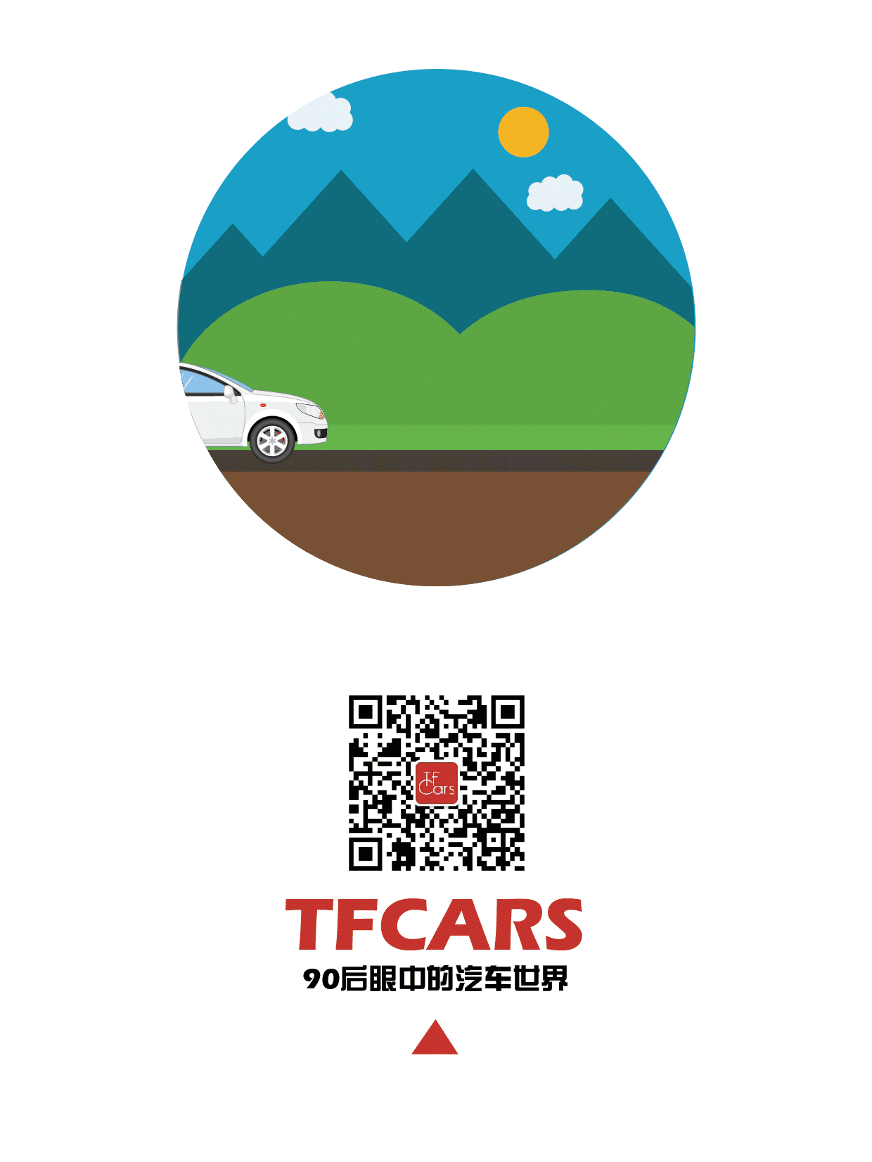 你看那个（Bi）装的 插了翅膀都得飞起来