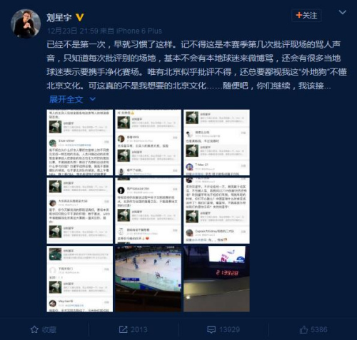 刘星宇微博截图