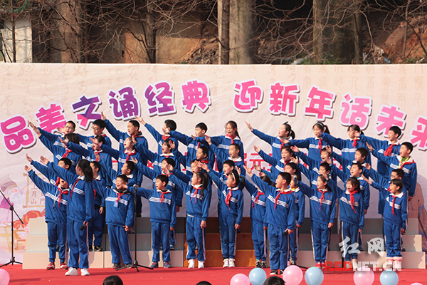 品味美文诵读经典 长沙赤岗冲小学举行新年表彰会