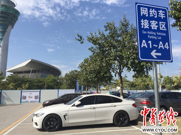 广州白云机场设网约车专区 共300个车位