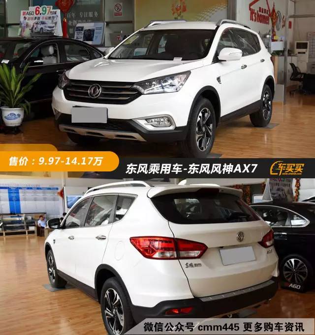 谁说自主SUV不行 这些SUV就配备了合资技术