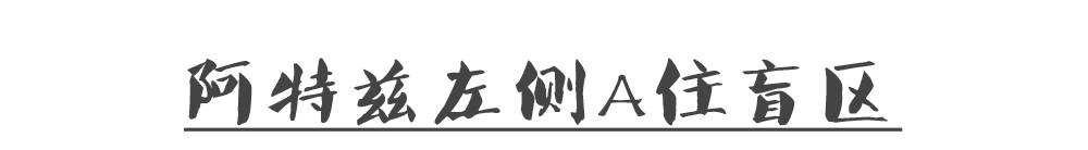 SUV的视野比轿车好 实测结果出乎90%人的意料