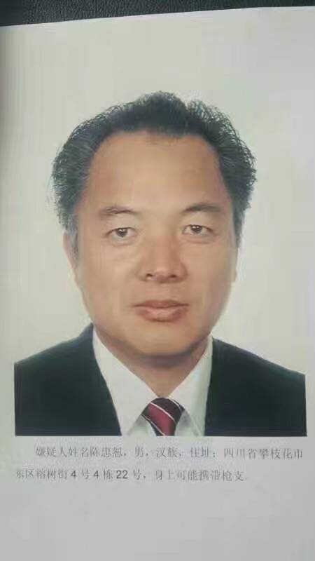 攀枝花市发生一起枪击案件,市委书记及市长受伤,犯罪嫌疑人系市国土局