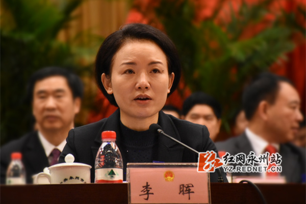 创新引领开放崛起02永州市五届人大一次会议开幕