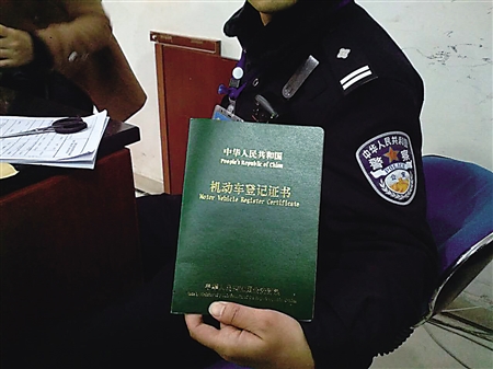 民警提醒,机动车登记证书等重要车辆证件,一定要妥善保存.