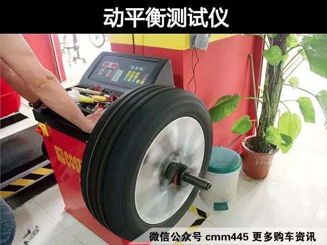 我的爱车出现跑偏了 是做动平衡还是做四轮定位？