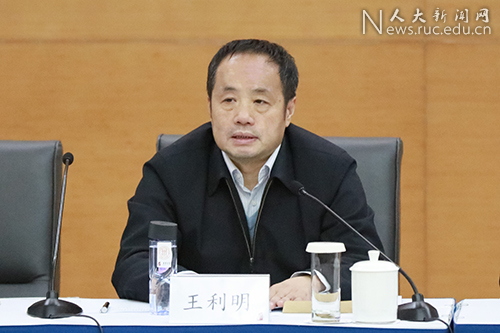 中国人民大学干部选拔任用一报告两评议 暨校