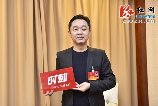 专访张家界市人大代表桑植县委书记刘卫兵来日光景无限好02乘借东风