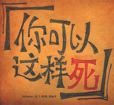 拇指人自杀教程