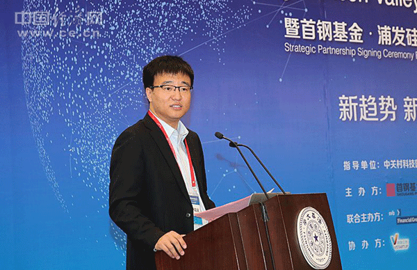 首钢基金总裁赵天旸国内首支投贷联动基金设立