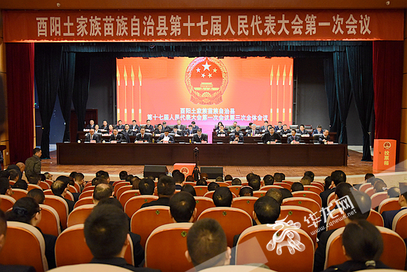 黄朝忠当选重庆酉阳县人大常委会主任 李成群当选县长