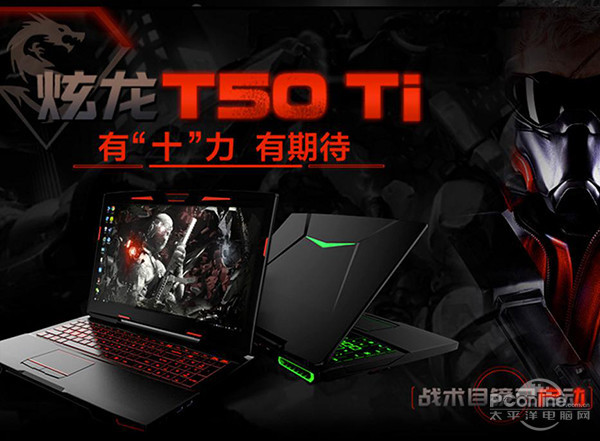 炫龙炎魔t50ti 守望先锋特效全开仍绝对流畅