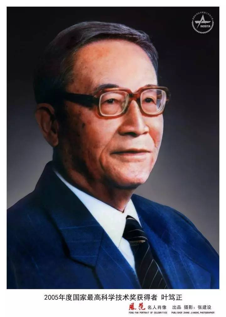 "叶笃正只答,一点儿不后悔.