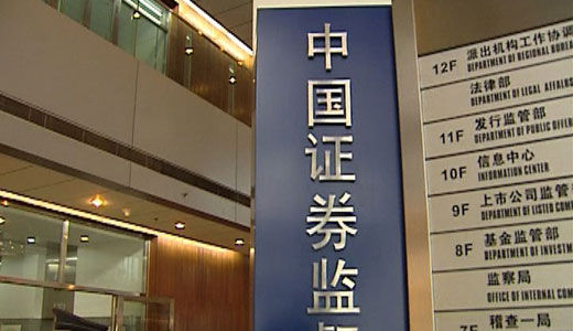 证监会2016年共处罚183起案件罚没款4283亿元