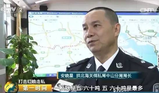拱北海关缉私局中山分局局长 安晓星:大的话可以装到一百多吨,一般的