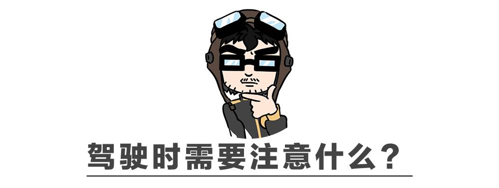 开车去北方，这些保命技巧99%都用得上！