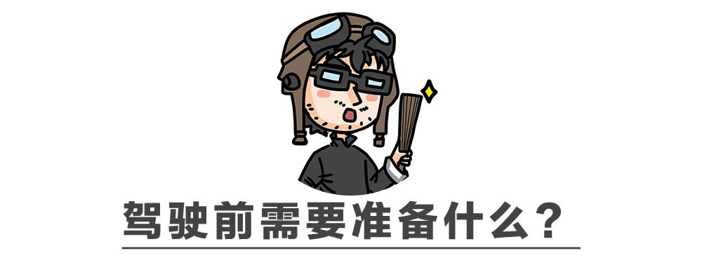 开车去北方，这些保命技巧99%都用得上！