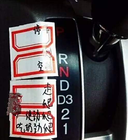 别说自己会开车！你会用这些挡把吗？