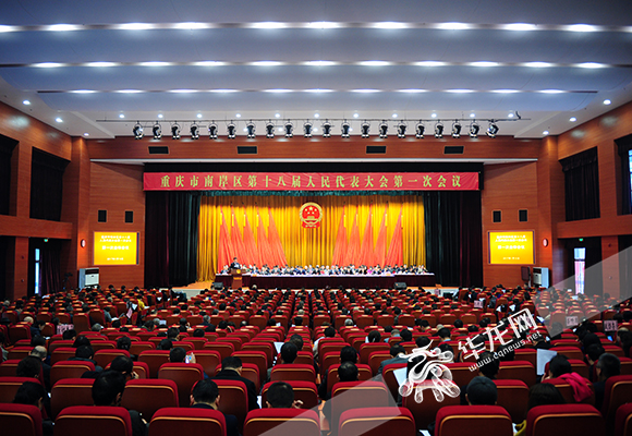 乡镇人大换届选举进行时】重庆南岸基层人大换届后召开首场区人代会