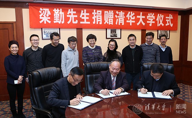 梁勤先生捐赠清华大学冰上运动中心