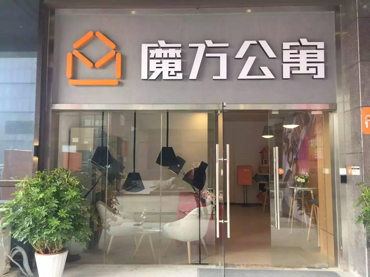 魔方完成公寓行业首单资产证券化融资