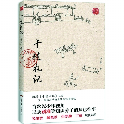 人的眼光,记录了顾准,俞平伯,何其芳,吕叔湘,丁声树,陆志韦,巫宝三