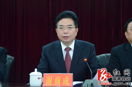溆浦县专题传达贯彻市人大政协"两会"精神