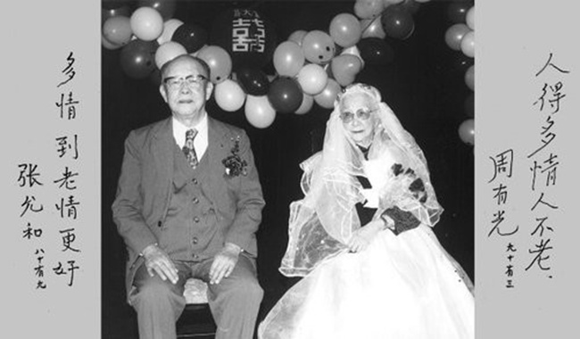 汉语拼音之父周有光去世,一个时代逝去