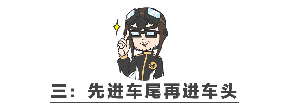 学会这几个停车小技巧，100%变老司机！