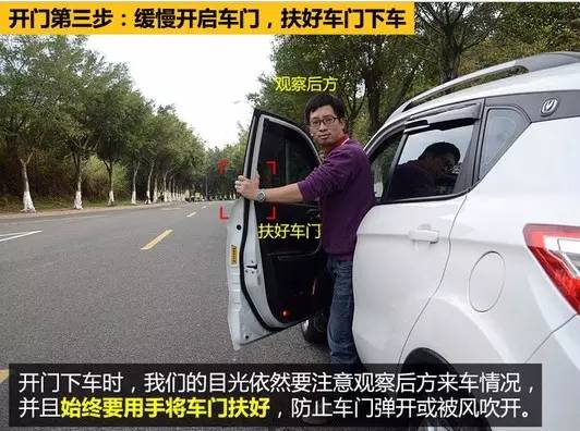 提醒｜你知道车门怎么开吗？这真的是个很严肃的问题！