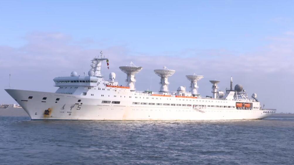 连续航行130多天远望五号航天测量船今日凯旋
