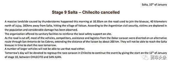 今年达喀尔都有这些精彩故事