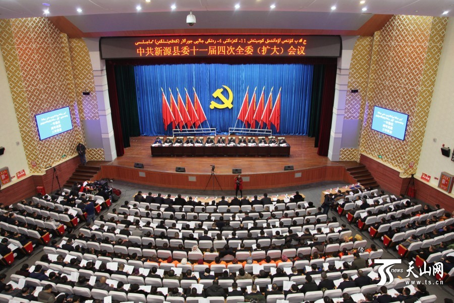 中共新源县委十一届四次全委(扩大)会议召开