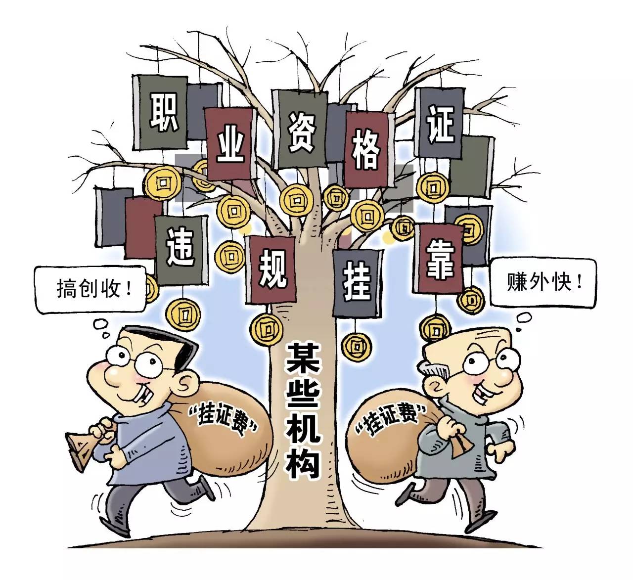 调查出租资格证不用上班就挣钱这些人专职考证